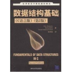 [M]数据结构基础-9787302186960