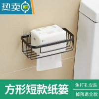 敬平卫生间纸巾盒厕所卫生纸置物架抽纸盒擦手纸卷纸架纸巾架厕纸盒 方形短款-黑色