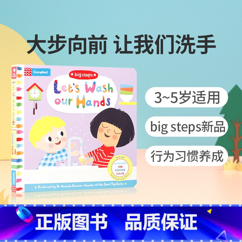 [正版]英文原版进口 Big Steps:Let's Wash Our Hands 大步向前 让我们洗手 3-5岁儿童行