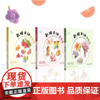 彩绘日记水果篇 甜品篇 花卉篇 一米阳光 彩铅绘画书籍 细致步骤教程详细解读彩铅绘画技巧轻松掌握色铅笔绘画技巧 彩绘教程