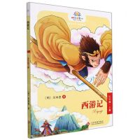 [N]西游记(5下)/快乐读书吧-9787514236408
