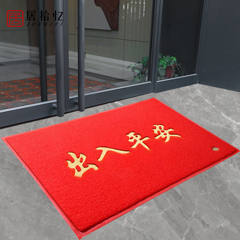 朗茨 入户门地垫 可定制LOGO 出入平安 加厚60*90cm 1块