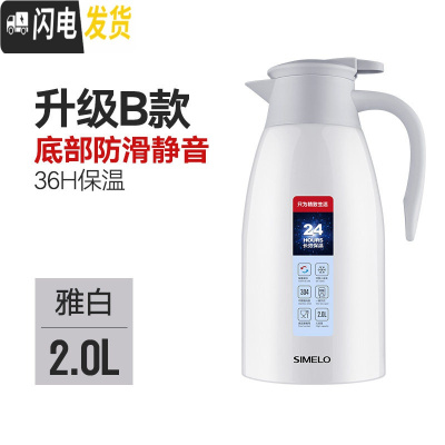 三维工匠保温水壶大容量家用保温茶瓶便携不锈钢保暖壶热水壶保温壶 级B款2000雅白