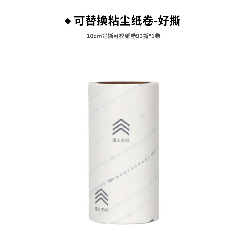 丽佳邦企鹅粘毛器10cm滚筒卷纸替换除尘宠物毛发清洁10cm斜纹好撕纸卷90撕*1卷