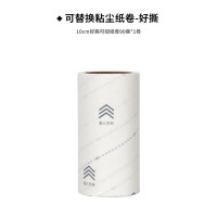 丽佳邦企鹅粘毛器10cm滚筒卷纸替换除尘宠物毛发清洁10cm斜纹好撕纸卷90撕*1卷