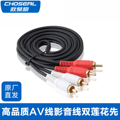 Q-401音频线双莲花头红白RCA线音响功放发烧喇叭