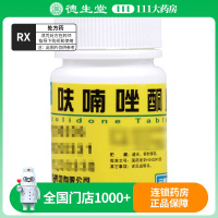 云鹏 呋喃唑酮片 10mg*100片/瓶