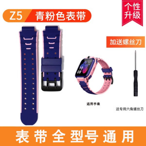 适用小天才电话手表表带q2/d3表带3139G