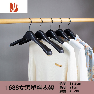 三维工匠塑料衣架黑色磨砂衣服撑子服装店衣架批发女装衣架裤夹干洗店衣挂