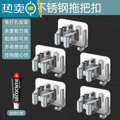 敬平卫生间用品大全置物架浴室厕所收纳拖把桶挂家用器免打孔壁挂式 升级带钩款●5个装[加厚304不锈钢]浴室置物架