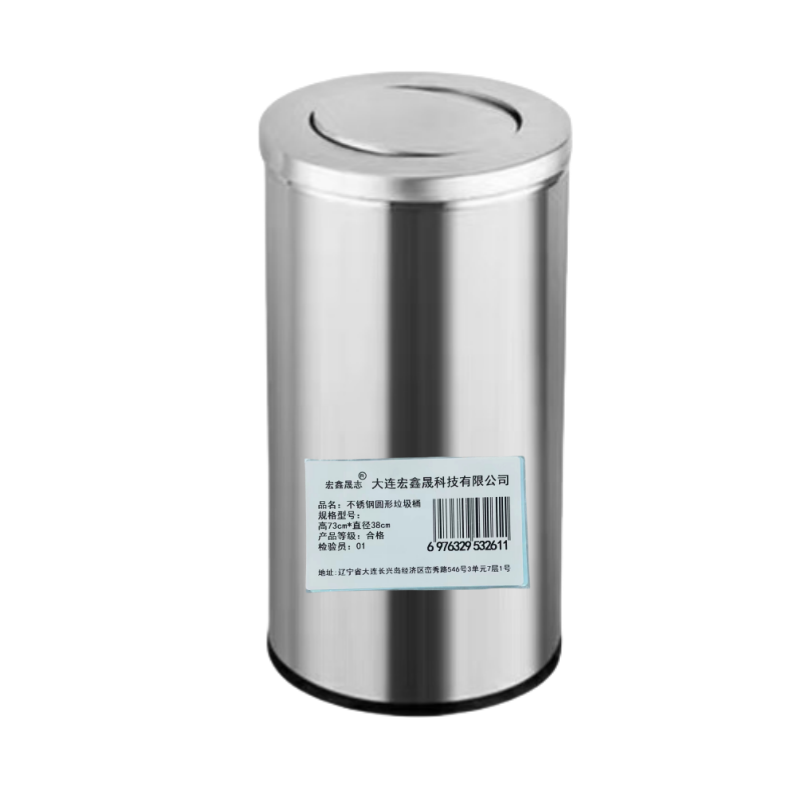 宏鑫晟志 不锈钢圆形垃圾桶 高73cm*直径38cm 个