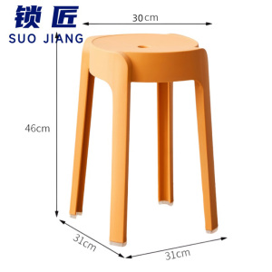 锁匠 塑料凳