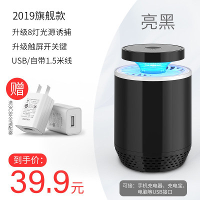 三维工匠室内婴儿静音灭蚊灯婴幼儿电子灭蚊灯家用插电捕蚊器三维升级8灯+触屏按键+送国标适配器-升级款2黑1白