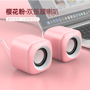 电脑音响台式家用有线小音箱桌面迷你小型低音炮笔记本多媒体喇叭
