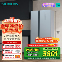 [超薄嵌入]SIEMENS/西门子502L风冷无霜纤薄对开门冰箱BCD-502W KX50NA43TI