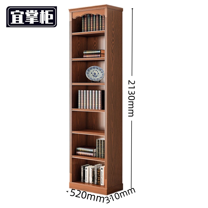 宜掌柜实木书架