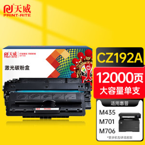 天威(PRINT-RITE)高容量硒鼓耐用持久打印顺畅设计紧凑省空间