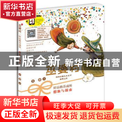 正版 想象与探索 王蔚 中国中福会出版社 9787507227451 书籍