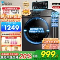 小天鹅滚筒洗衣机v23全自动变频10公斤大容量家用羽绒服洗除菌除螨 TG100V23PRO [洗净比1.1新款]