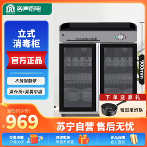 容声消毒柜a01商用茶水三层大容量新款大理石抽屉多功能餐饮消毒碗柜配餐 85cm定时款 双门三层
