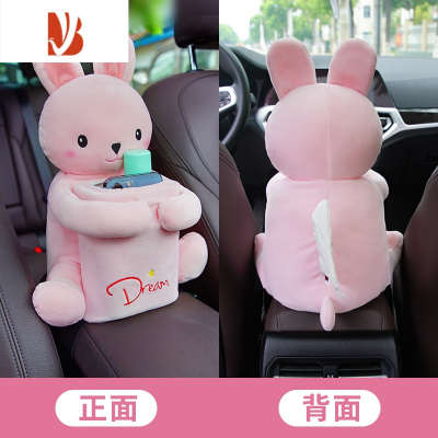 三维工匠车载纸巾盒垃圾桶二合一创意可爱汽车抽纸盒车内装饰品大全实用# 纸巾盒垃圾桶二合一[抱抱小兔]送纸巾★