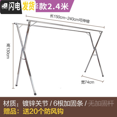 三维工匠晾衣架落地折叠室内晒晾衣杆阳台家用卧室凉被子不 2020奢华款2.4米双杆带6根加固条(送20个防风钩) 大