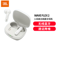 JBL WAVE FLEX 2 真无线蓝牙耳机 半入耳音乐耳机 通话降噪运动游戏带麦 通用 珍珠白耳机