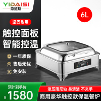 意黛斯 保温餐炉 数显温控正方形液压餐炉不锈钢透视窗口智能触控布菲炉 YDS-BSWBFLZ-6