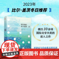 所有我们看不见的光 安东尼·多尔 中信出版社 正版书籍