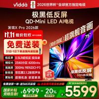 Vidda 发现X Pro 75英寸电视Mini LED2340分区液晶电视机以旧换新