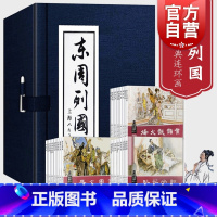 [正版]东周列国 套装30册 冯梦龙 小人书儿童故事书经典漫画书籍少儿读物 中国古典文学 东周列国绘画本 连环画故事