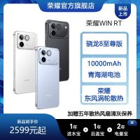 [手机]荣耀WIN RT 12GB RAM+512GB ROM 指定赢 双卡 全网通版