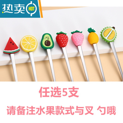 敬平不锈钢水果叉甜品叉可爱宝宝水果签卡通小勺子儿童蛋糕叉小叉子 任选5只 [请备注款式]