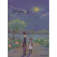 正版新书]我的路(6)寂地9787531832744