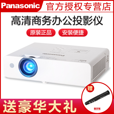 松下（Panasonic）PT-UW336C投影仪商务办公教育教学高清家用工程会议投影机UW335升级款