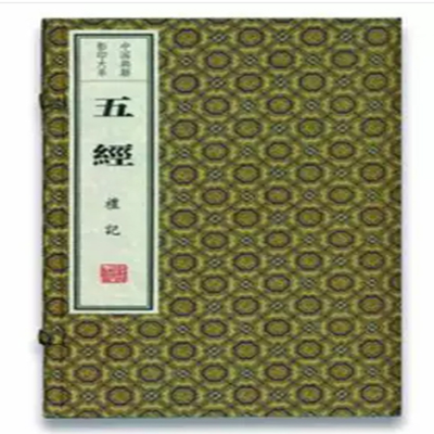 醉染图书五经(4函29册)(中国典籍大系)9787512011076
