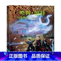 哈利波特与凤凰社全彩绘本平装版 [正版]哈利波特与凤凰社 全彩绘本平装珍藏版 罗琳 三四五六年级小学生青少年课外阅读书
