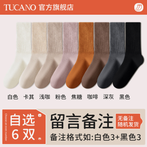 啄木鸟袜子女中筒秋冬季纯棉纱线无骨月子袜2024新款保暖加厚长筒袜冬天