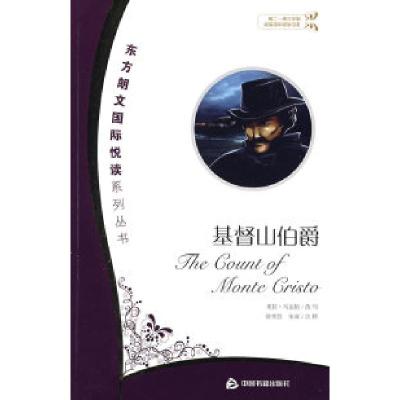 正版新书]基督山伯爵(印)马达帕(Madappa M) 徐秀慧 宋双 注