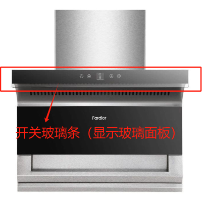 帮客材配 全新原装法迪欧油烟机 CXW-218- J7107显示的玻璃面板(开关玻璃条) 收前务必验货