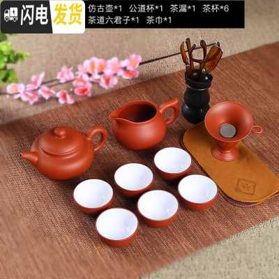 三维工匠紫砂功夫茶具套装 陶瓷中式现代家用紫砂壶泡茶茶壶茶杯套装简约 红色内白仿古壶茶具套装