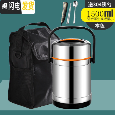 三维工匠保温饭盒 1人便携上班族超长12小时保温桶小型学生多层带饭不锈钢 经典款不锈钢色1.5+保温袋(赠304餐具)