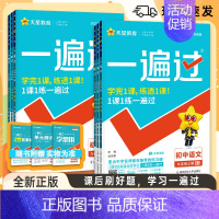 [物理]❤️人教版 八年级上 [正版]2025版天星教育一遍过七年级八年级九年级上下册初中语文数学英语物理化学生物历史地