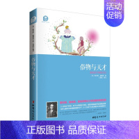 [正版]俗物与天才全书塞德兹早期教育法美国版卡尔威特的教育儿童教育手册蒙台梭利教育法斯宾塞的快乐教育儿童敏感期手册家庭教