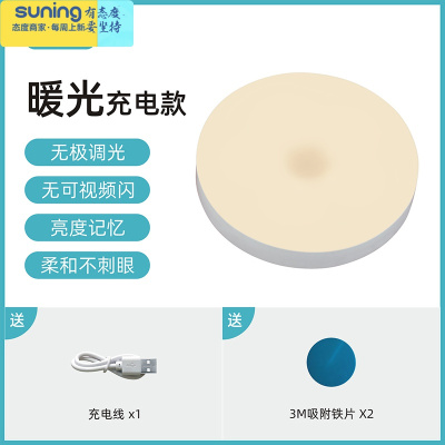 希杰狮王led磁吸充电触摸小夜灯ins台灯卧室睡眠床头婴儿喂奶护眼节能感应暖光充电款灯具