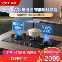华帝(vatti)嵌入式家用燃气灶炉具大火力三眼灶可调节开孔尺寸烟灶联动台嵌两用煤气灶 天然气 i10503(天然气)