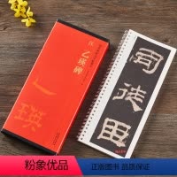 [正版]共2本 乙瑛碑临摹字卡 大字隶书毛笔字帖书法学生成人临摹帖练习古帖碑帖 传世碑帖大字临摹卡 简体旁注原碑原贴