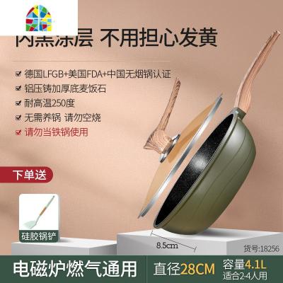 北欧电磁炉专用炒菜锅平底不粘两用小炒锅家用无油烟不粘锅 FENGHOU 奥登塞炒锅内黑外绿28cm