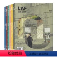 [正版] 全年共6本打包LAF景观设计学杂志2014年1/2/3/4/5/6/7/8/9/10/11/12月双月刊 建