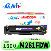 众威硒鼓M281fdw黄色 支